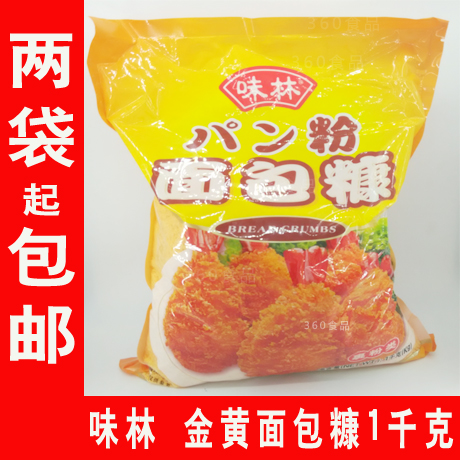 Wei Lin breadcrumbs 1000g Golden breadcrumbs baking raw materials fried powder wrapped powder with Bailitong factory