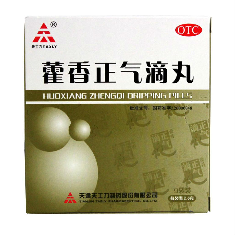 天士力 藿香正气滴丸 9袋 头痛 腹胀呕吐  预防中暑