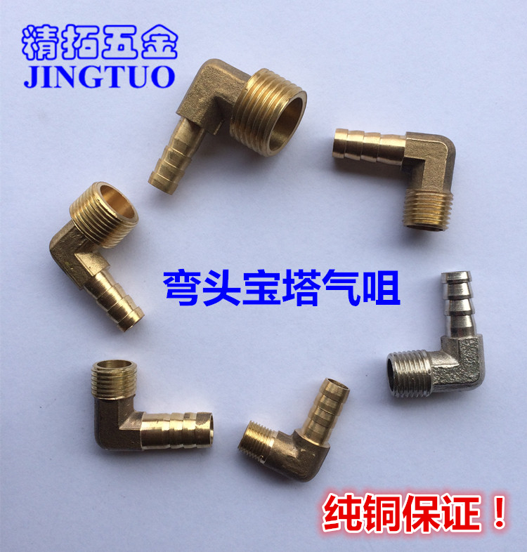 Pure copper curved pagoda joint Elbow gas nozzle Pneumatic components Water pipe connection Tea tray craft accessories