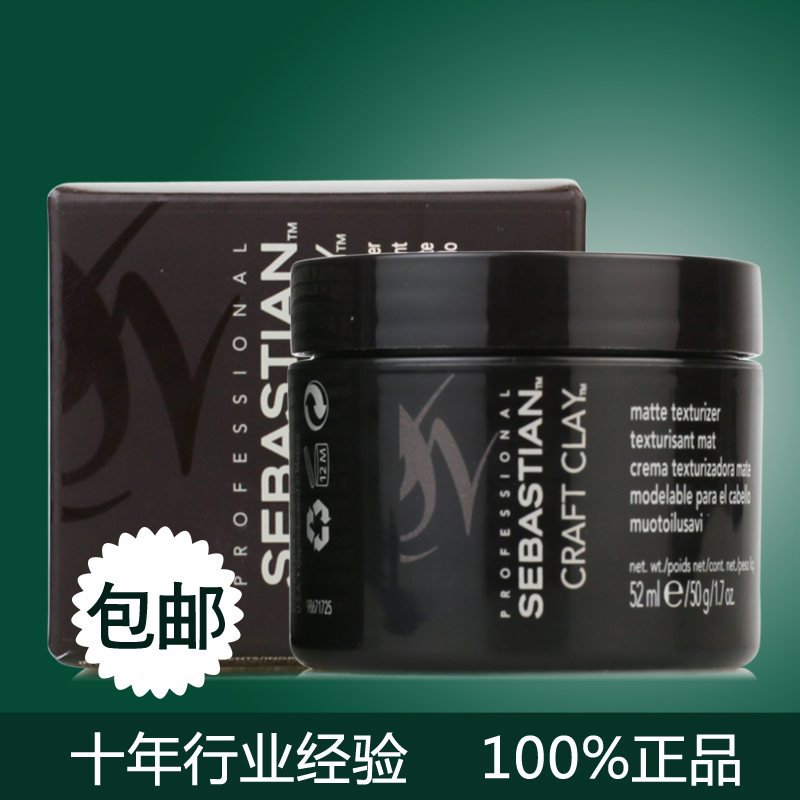 sebastian mud wax sebastian mud wax