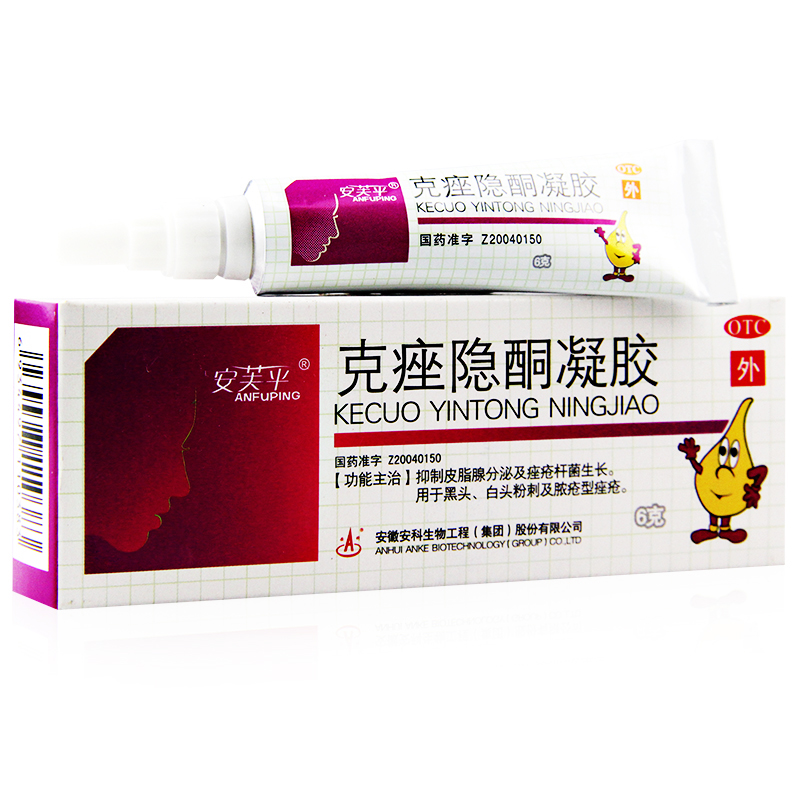 安科 克痤隐酮凝胶6g  黑头白头粉刺 浓疮型痤疮