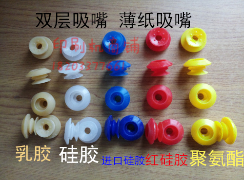 Printing machine double suction nozzle lantern suction nozzle double suction 08 anti-double suction nozzle thin paper special suction nozzle double suction nozzle