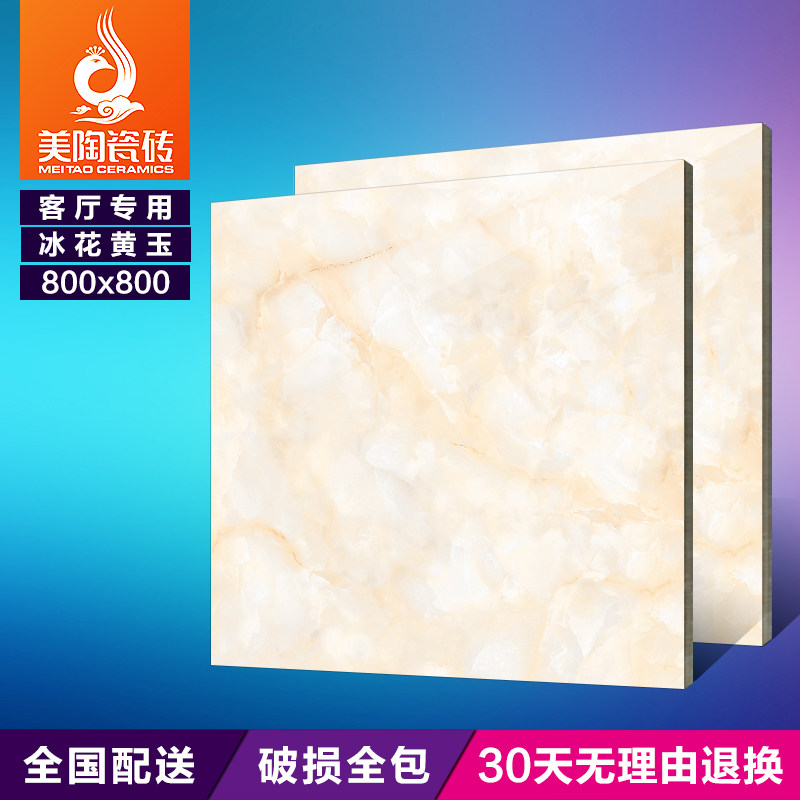 ���ղ���שMAY0839019ѩ����ʯ�ذ�ש