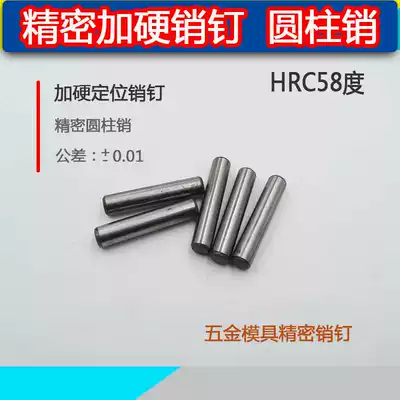 Precision pin hardened cylindrical pin positioning pin hardware mold plus hard element pin 8*20 25 30-100mm