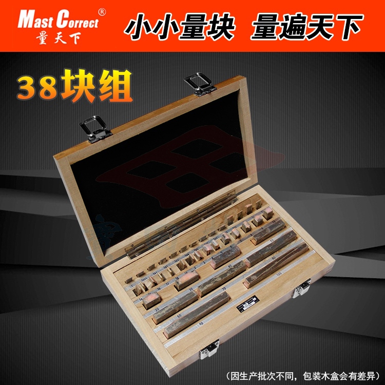 Measuring the world measuring block 38 block group white steel measuring block tungsten steel measuring block ceramic measuring block standard proofreading measuring block