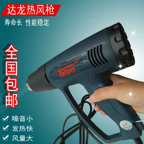 Taiwan Dalong hot air gun 1600w2000w original heat gun hair dryer - Taobao