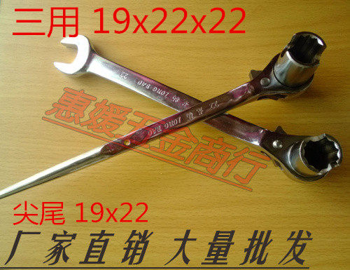 Ratchet wrench Quick ratchet wrench Dual-use ratchet wrench Extended sleeve head with gap with notch 19x22