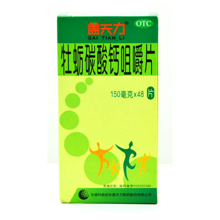 盖天力 牡蛎碳酸钙咀嚼片 150mg*48片骨质疏松 手足抽搐 佝偻病X