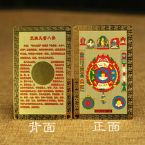 Pure Copper Gold Plated Foil Wench Nine Palace Eight Divination Tukin Kamizong Protection de Ping An Small Number of Carry-on Gold Card