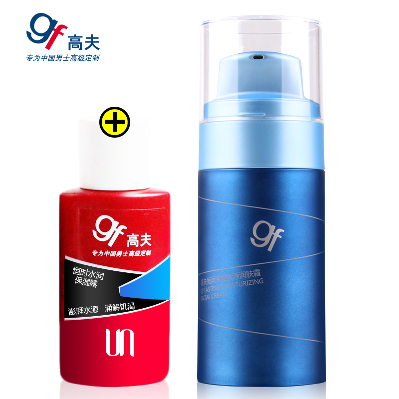 gf/高夫 恒润保湿肌源润肤霜50g 男士护肤深层保湿滋润补水面霜