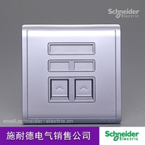 Schneider switch telephone computer information socket Fengshang series lavender silver 86 type wall panel