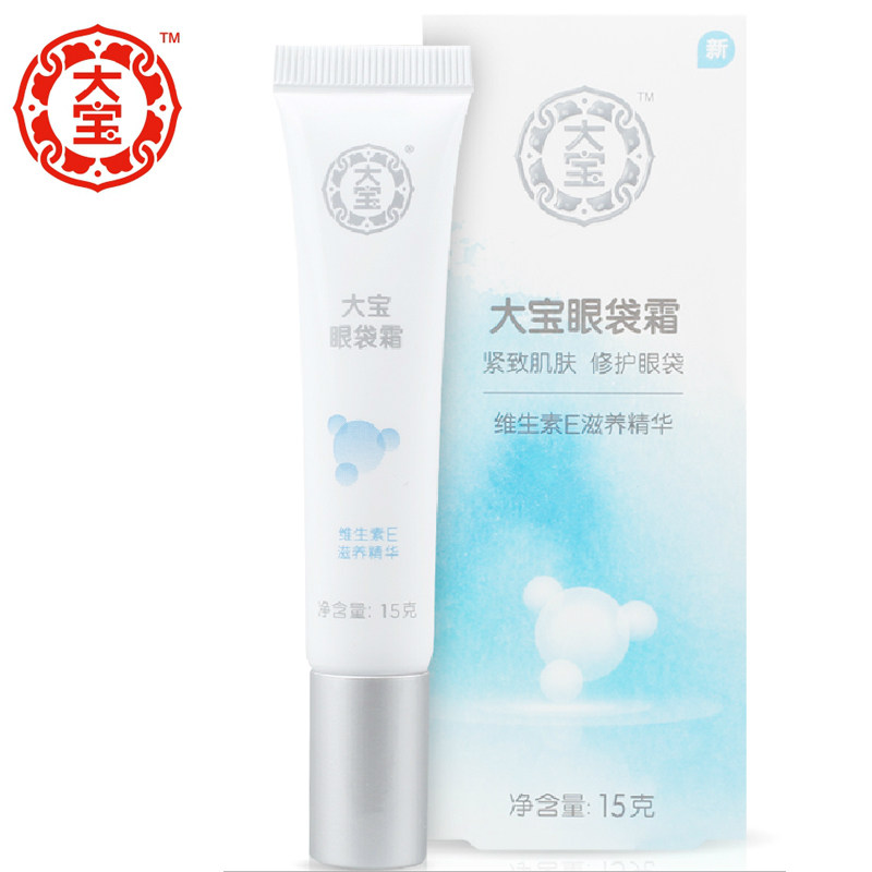 包邮大宝眼袋霜茉莉香型15g淡化眼袋保湿补水眼部眼圈护理去细纹