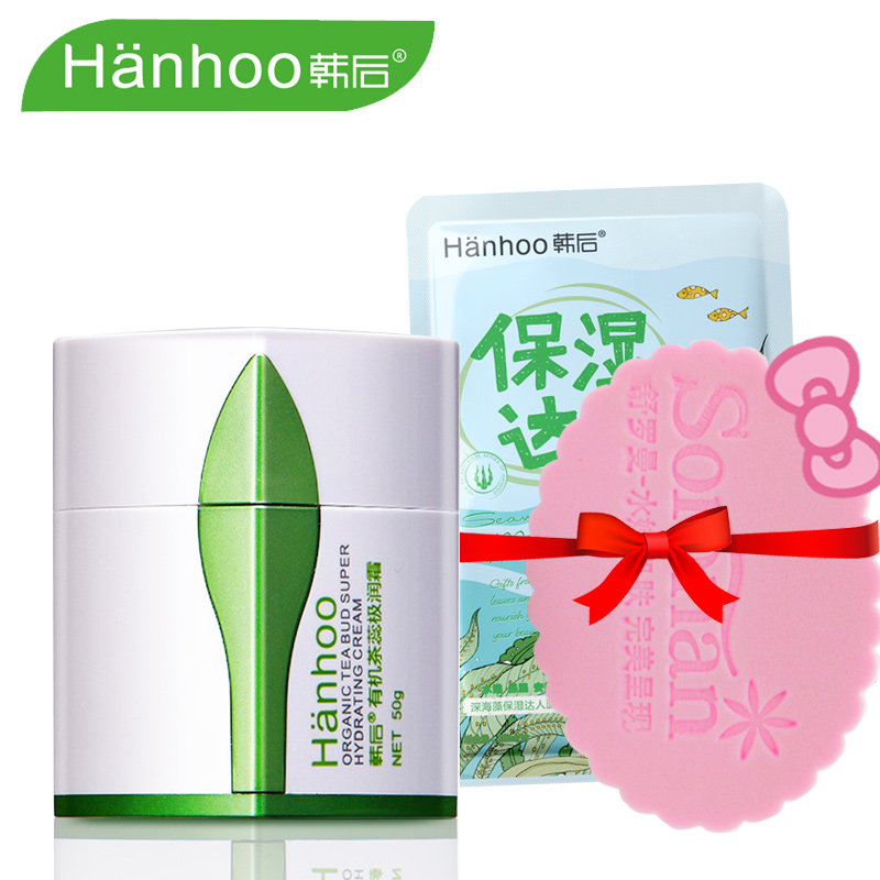 韩后护肤品专柜专卖 茶蕊滋润霜50g白皙补水保湿倍润面霜