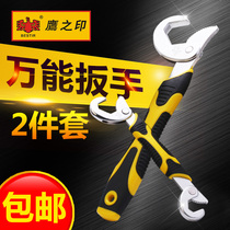 Eagles Seal Universal Wrench Labor-saving Multifunctional Wrench Quick Pipe Wrench Tool Universal Wrench Hook Opening Set