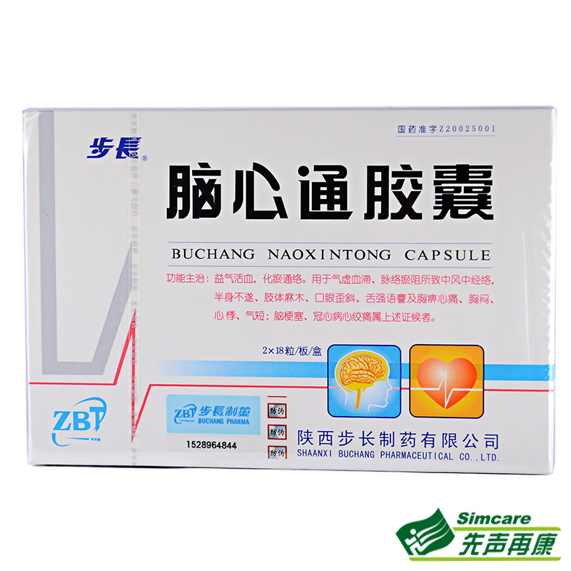 步长 脑心通胶囊 0.4g*36粒/盒