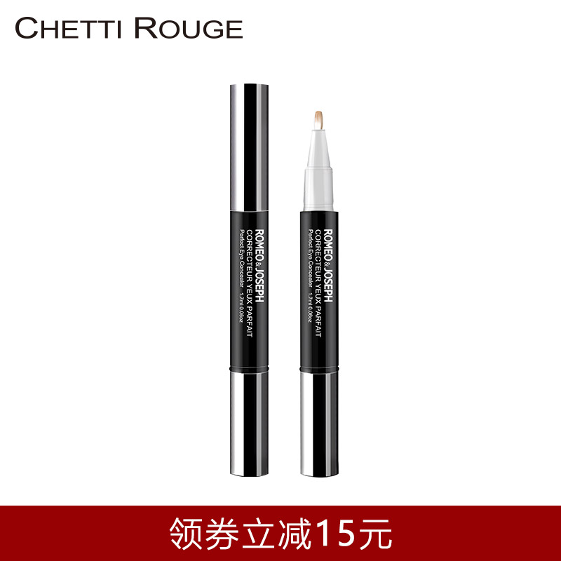 Chetti RougeR&J致臻光感男士眼部明采笔1.7ml