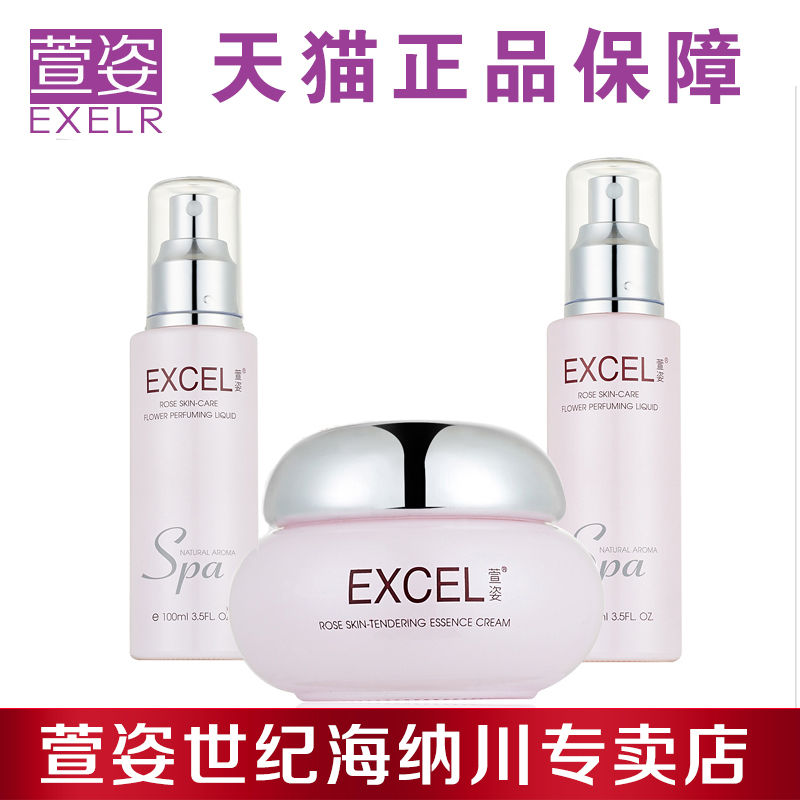 萱姿化妆品正品玫瑰水嫩套装护肤品霜养颜乳花香水套装