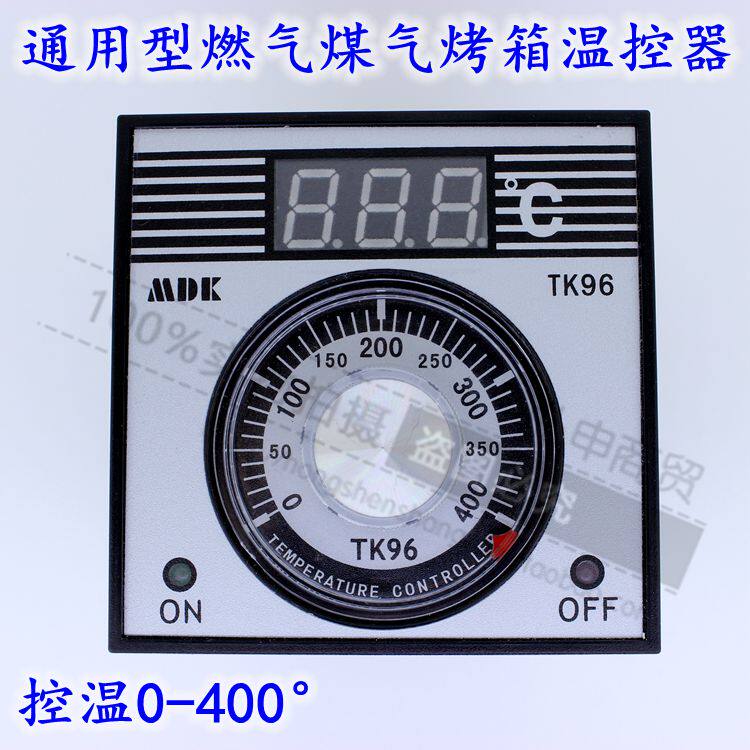 Gas gas oven thermostat instrument digital display instrument TK96 general MDK original temperature control