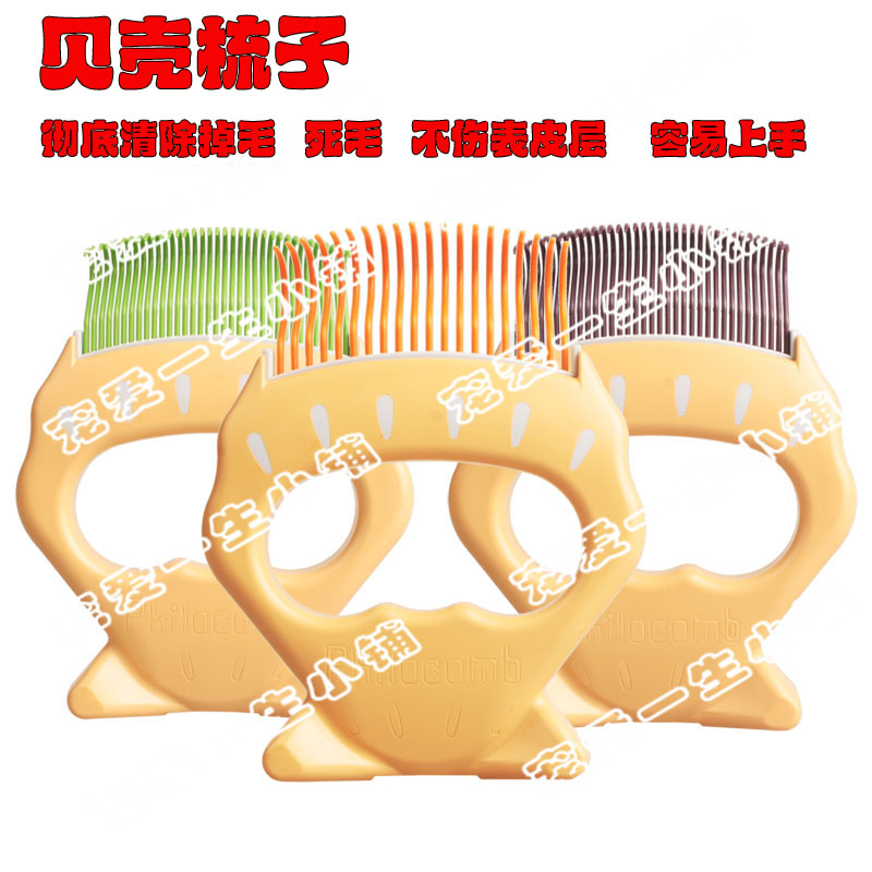 Japan Imported Shell Comb ~ Pet Shells Comb-Needle Comb Comb Dog Cat Rabbit Comb Hair