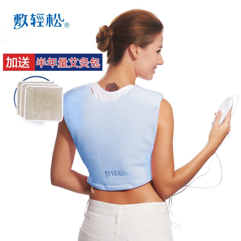 艾灸艾盐电热护肩背冬季保暖中老年男女肩周炎肩颈热敷理疗敷轻松