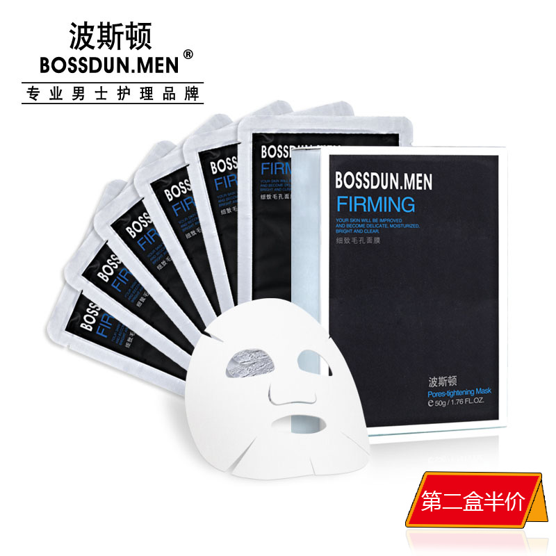 波斯顿男士细致毛孔面膜6片收缩粗大毛孔修复紧肤收敛