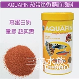 Jianrong Aquafin Microfinance Aquarium Small Fief Feed/освещение рыб Feed/Tropical Fish Eclipse 500 мл