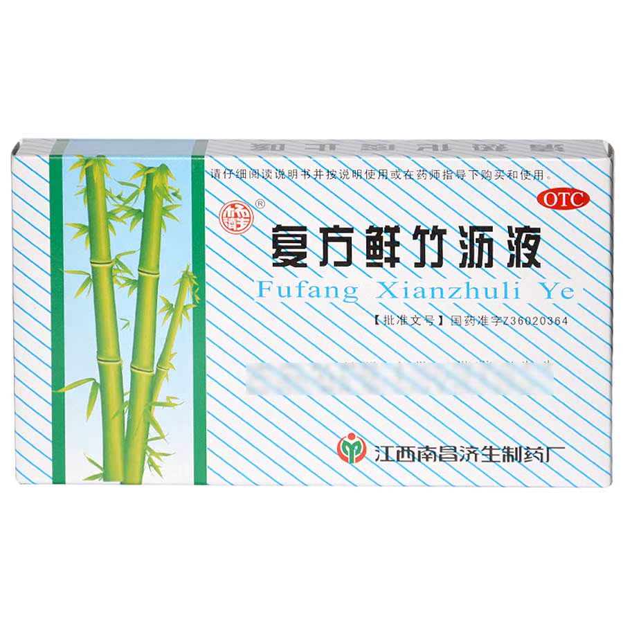 杨济生 复方鲜竹沥液 10ml*6支/盒