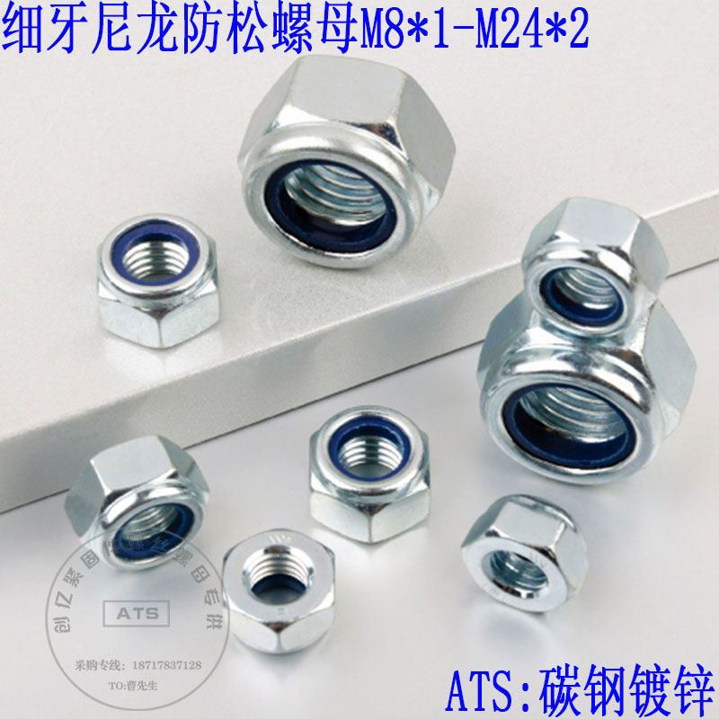 Fine tooth anti-loose nut nylon locking nut M10 * 1M12 * 1 25M18 * 1 5M20 * 1 5M24 * 2