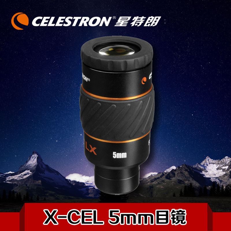 Startrans X-CEL LX 5mm eyepiece 60-degree wide-angle StarCloud Planetary Eyepiece