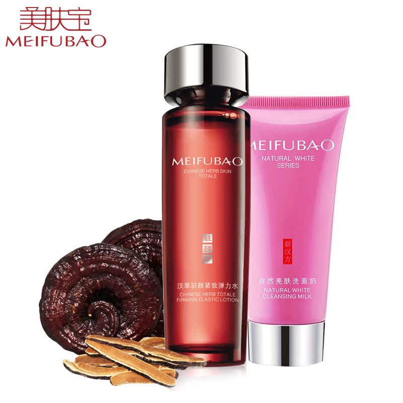 美肤宝汉草驻颜紧致弹力水120ml 提拉抗皱紧肤水 爽肤水专柜正品