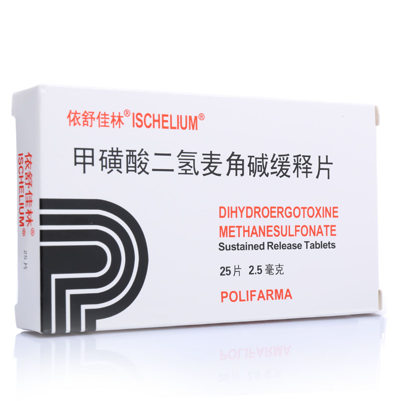 依舒佳林 甲磺酸二氢麦角碱缓释片 2.5mg*25片/盒