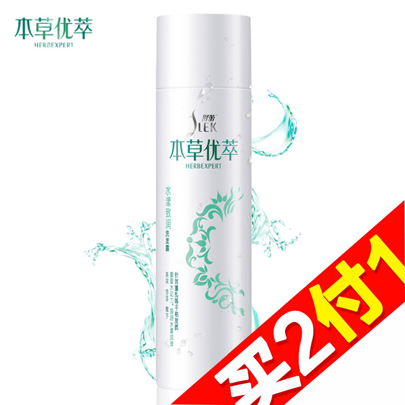 【天猫超市】舒蕾本草优萃水漾致润洗发露400ml 补水滋养清爽修复