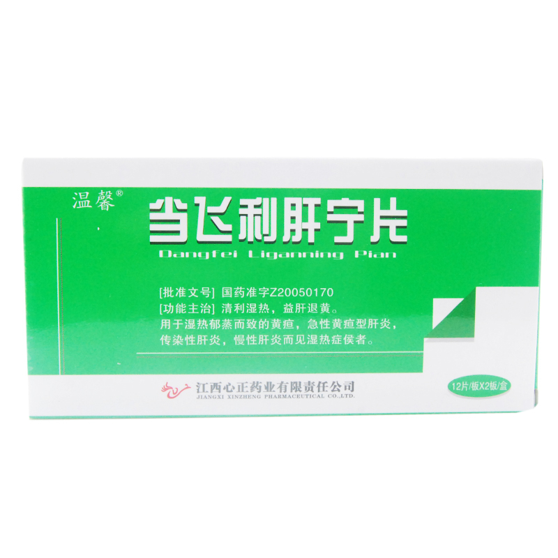 温馨 当飞利肝宁片 0.45g*24片/盒