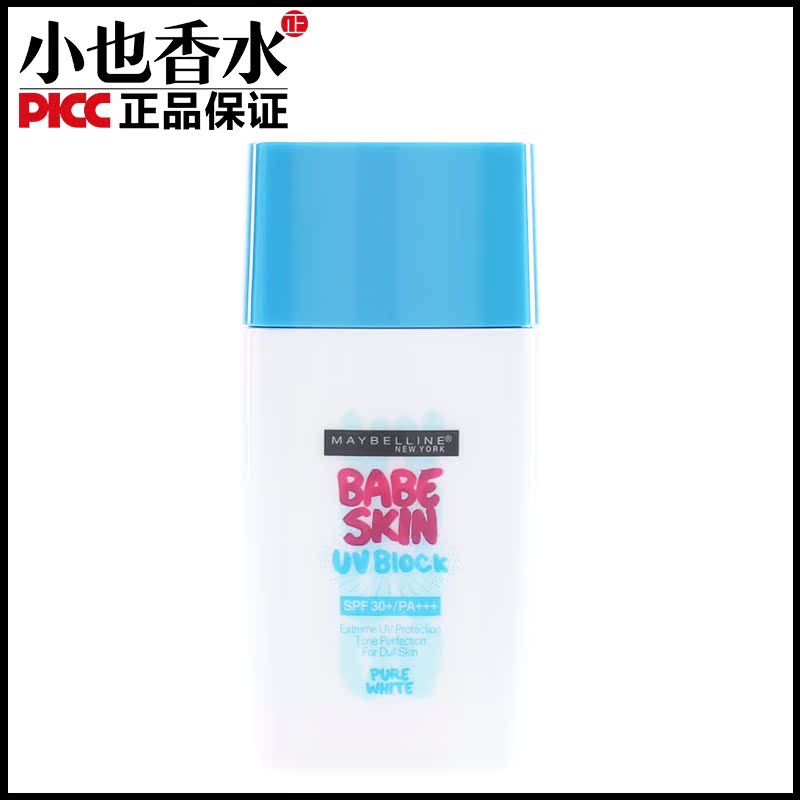 Maybelline/美宝莲宝蓓 隔离露 SPF30+ PA+++ 30ML 多色可选