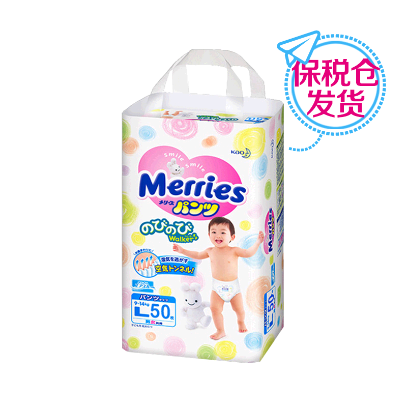 日本进口 花王 Merries 三倍透气 拉拉裤大号 L50片 加量版