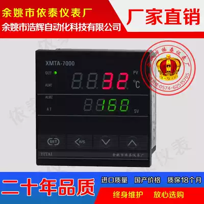 Temperature Controller XMTA-7201XMTA-7202XMTA-7211XMTA-7212