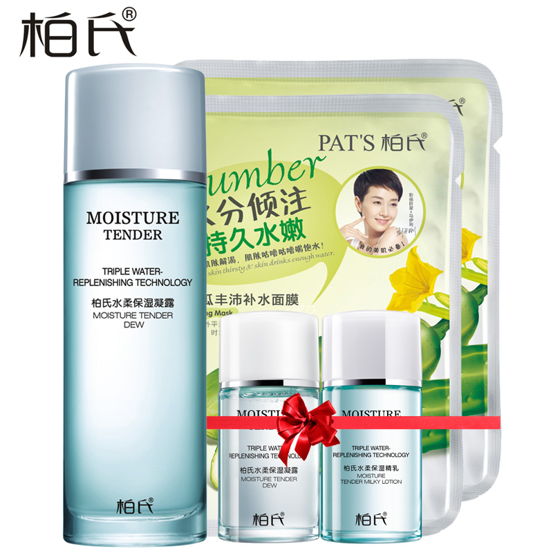 柏氏水柔保湿凝露100ml 滋润美白爽肤水补水保湿 护肤化妆品正品