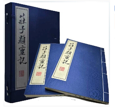 Zhuang Zixian Lingji (16 Open -Line Установка по всей одной букве, два тома фаната Zengjie Bookstore)