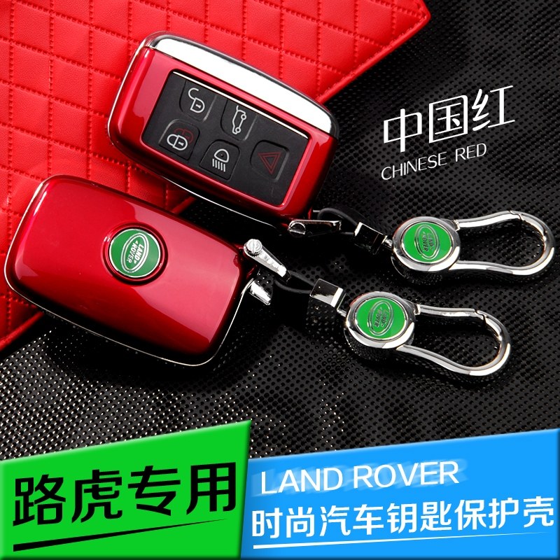 路虎钥匙包 路虎揽胜极光运动版钥匙壳神行者2发现4汽车钥匙套/扣