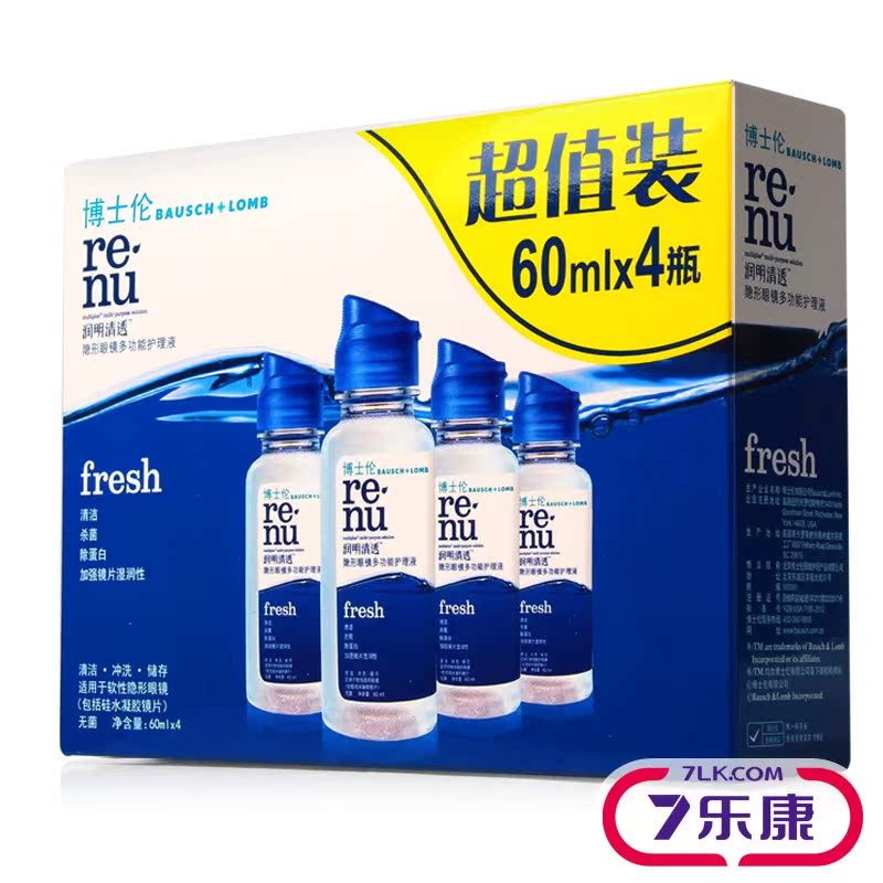 [送80ml+赠3]博士伦护理液润明清透60ml*4隐形近视眼镜美瞳药水