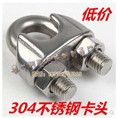 6mm steel wire rope with gripping head 304 stainless steel clamping head M6 U type clip white steel cat claw Yuanbao buckle Zhead