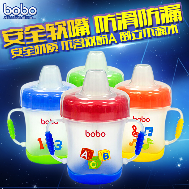 bobo吸管杯 儿童水杯吸管宝宝水杯喝水鸭嘴杯婴儿学饮杯防漏带柄