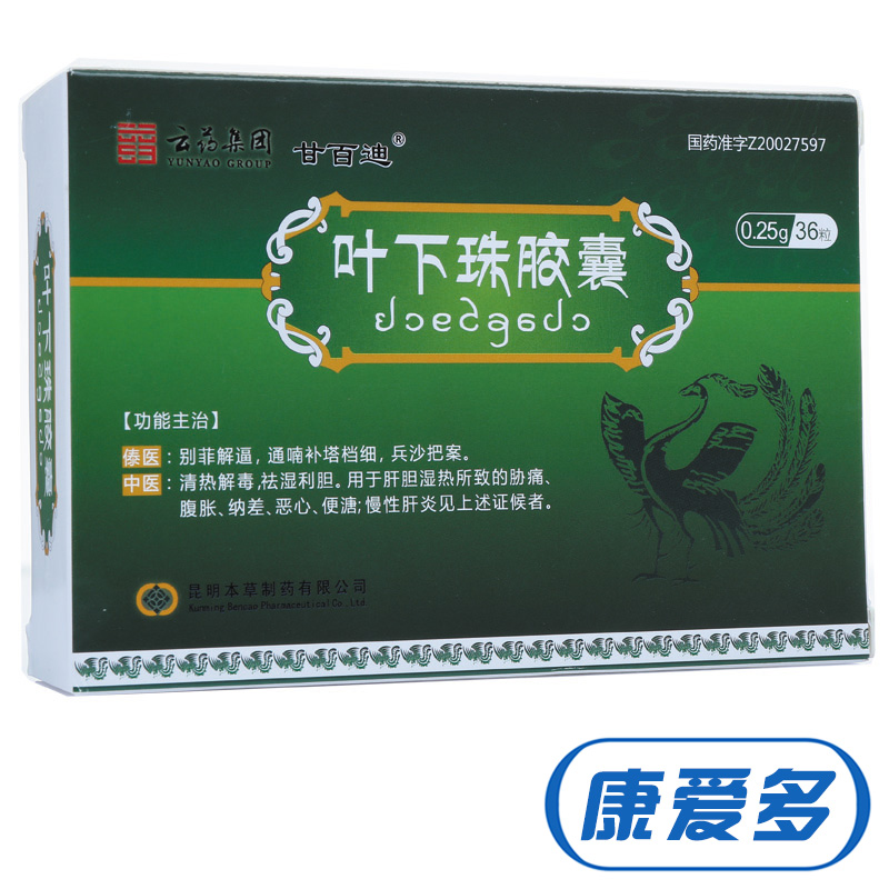 甘百迪 叶下珠胶囊 0.25g*36粒/盒