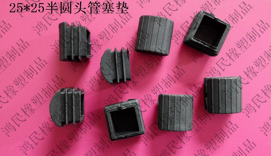 25*25 square pipe plug plastic blocking semi-round plug stainless steel pipe mat aluminum pipe hole shelf foot mat