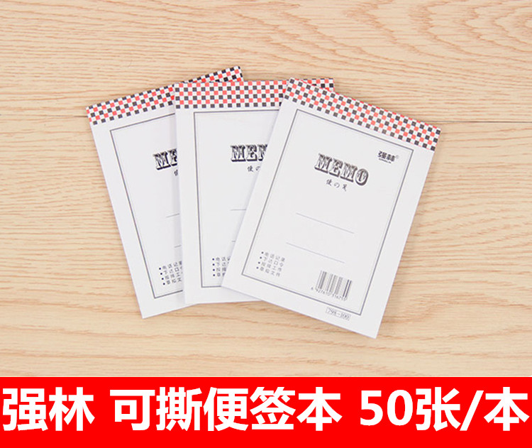 Strong Forest Ripping Sticky Note Convenience Post 50K draft This office supplies poo paper blank paper draft paper
