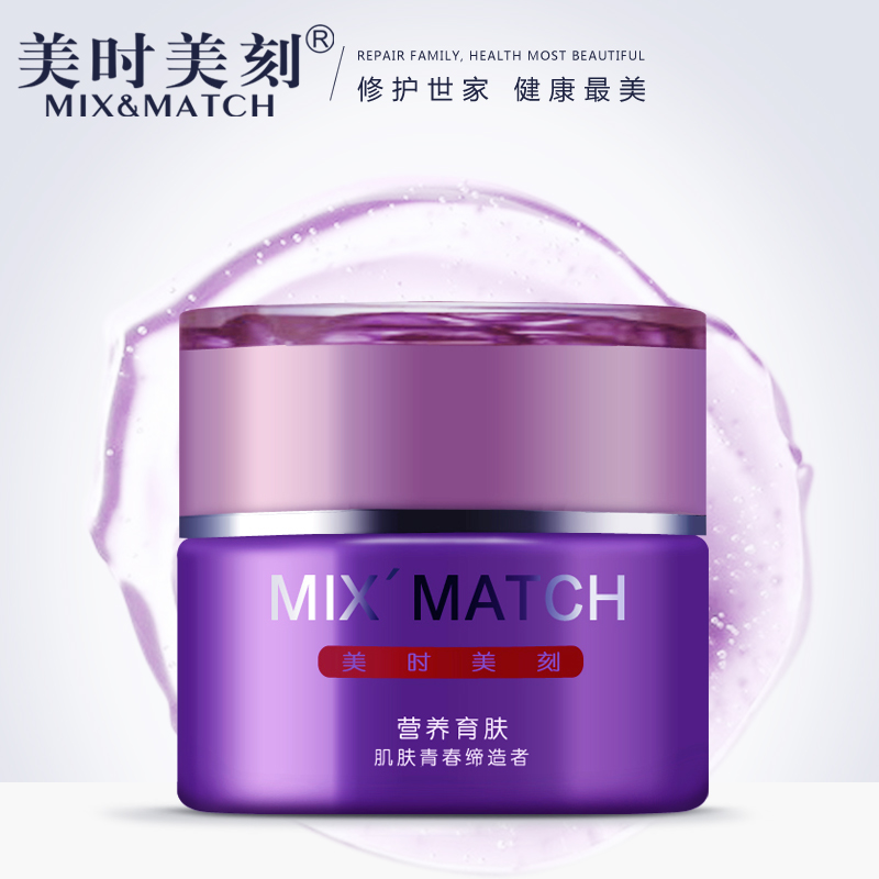 美时美刻 高润滋养保湿霜50g补水保湿锁水滋润面霜正品化妆品