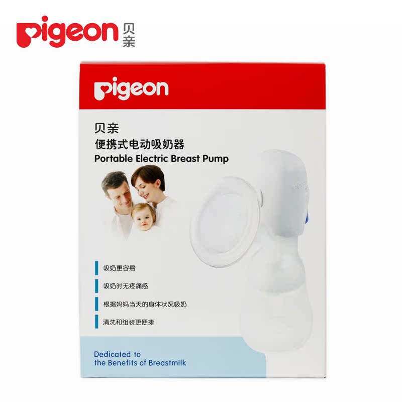贝亲pigeon 便携式静音电动吸奶器 背奶妈妈必备16667 升级QA30