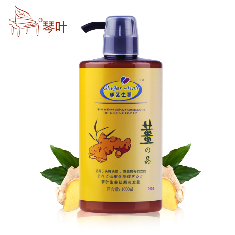 正品琴叶GINGER姜之品生姜疗法去屑洗发水护1000ml洗发乳