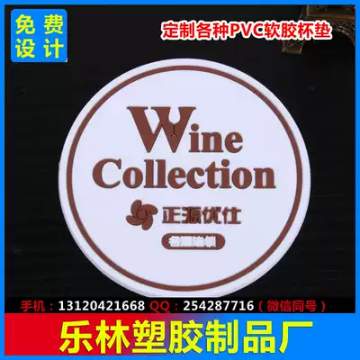 Coaster custom-made LOGO PVC soft rubber coaster custom-made non-fading plastic craft factory direct sales