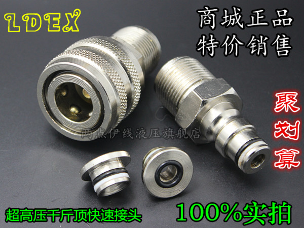 ZJ-TQ Ultra-high pressure hydraulic quick connector Jack quick connector Quick connector 70MPa M22*1 5